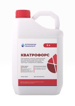 Протруйник Кватрофорс (Флутриафол, Імазаліл, Металаксил-м, Піраклостробін) 102428 фото