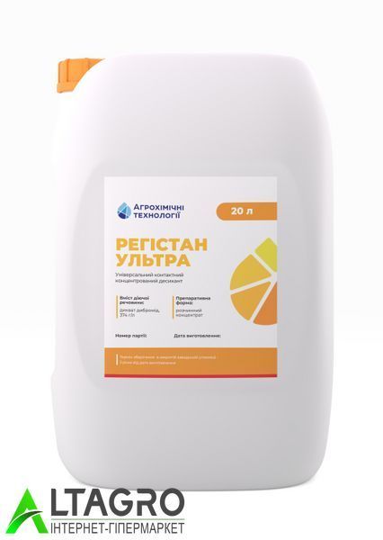 Десикант Регістан Ультра 20 л АХТ 102156 фото