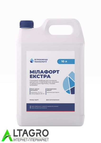 Гербіцид Мілафорт Екстра (Мезотріон, Нікосульфурон) 102429 фото