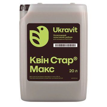 Гербіцид Квін Стар Макс (Хізалофоп-П-етил) 101256 фото