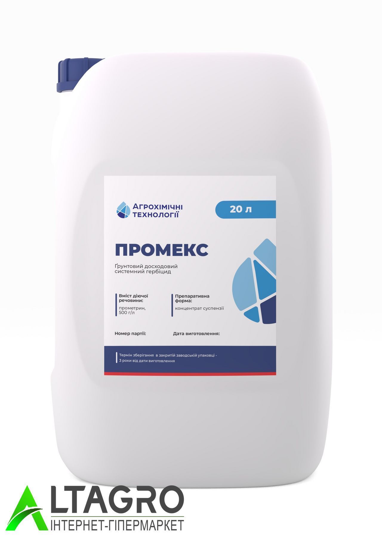 Prometryn Купити Гербіцид Промекс (Прометрин) 101301 в інтернет магазині ALTAGRO