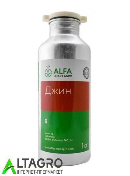 Фумігант Джин 1 кг Фосфід-алюміній 101730 фото
